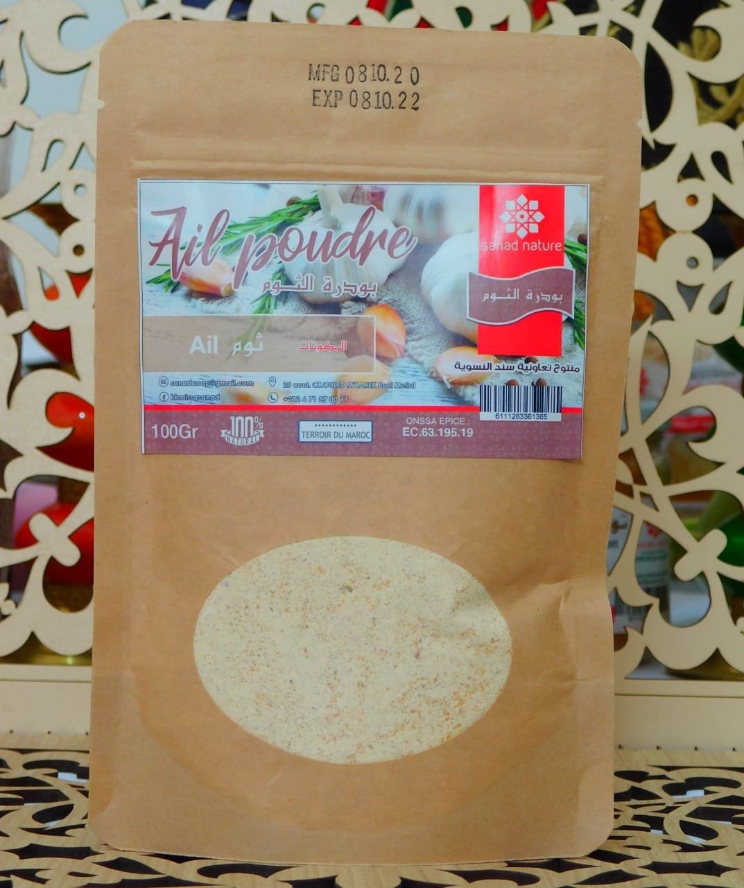aile poudre "100g" Sanad Ail poudre بودرة الثوم – Image 1