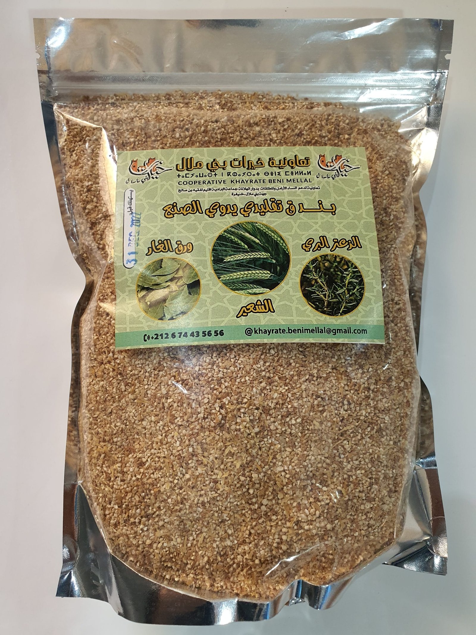 bende9 500g Bendek normal بندق تقليدي يدوي الصنع عادي - Image 1