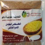 1kg Couscous de blé complet كسكس الكامل القمح الخالص