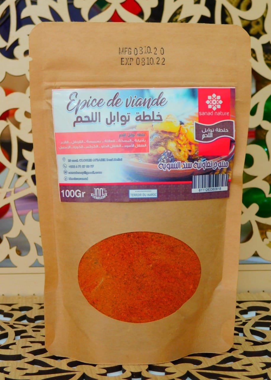 epice de viande (1) "100g" Sanad Épices viande بهارات اللحم – Image 1