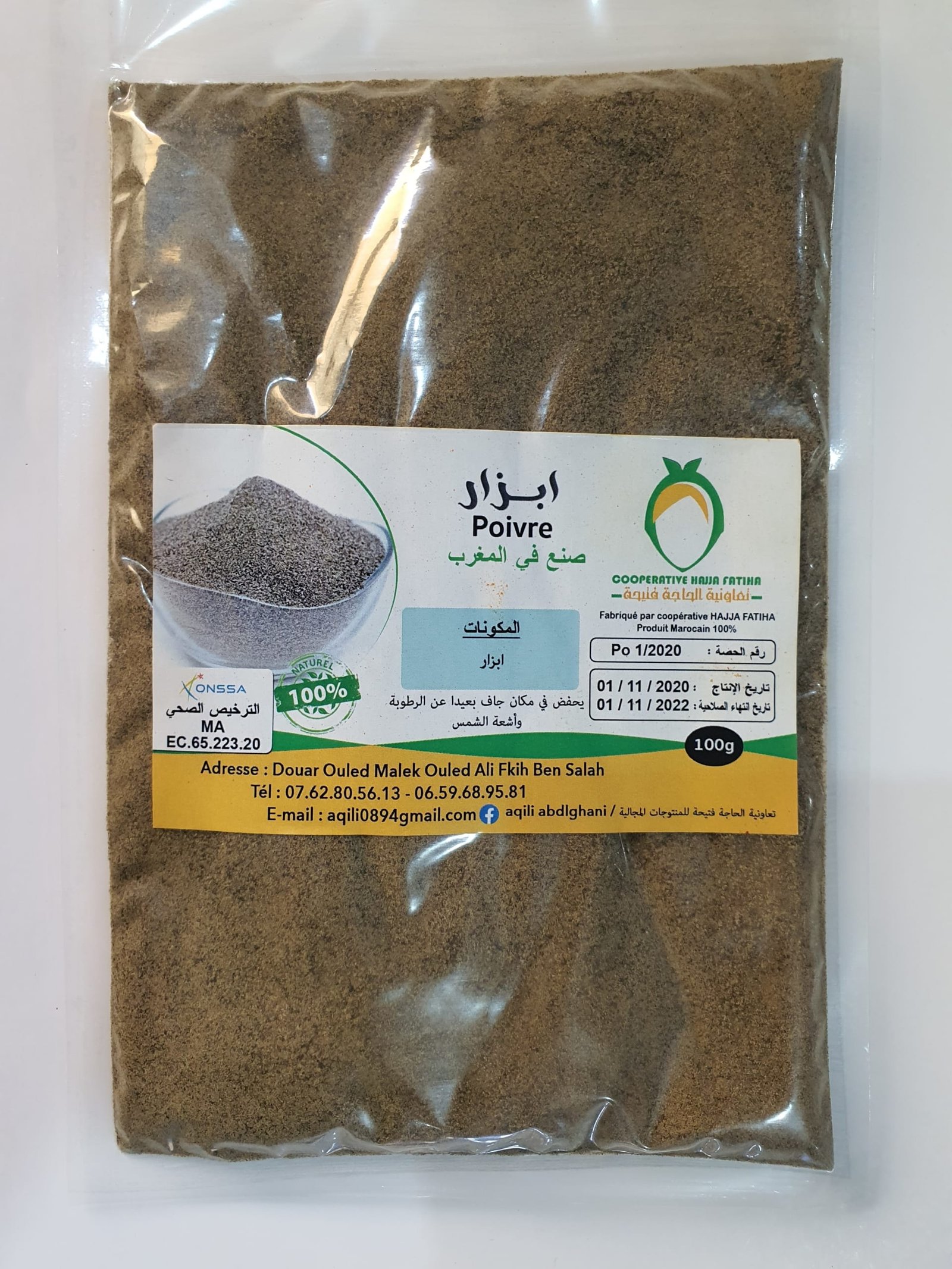 pepper 100g "100g"Poivre noir ابزار - Image 1