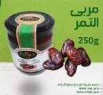 Confiture de dattes 250g — изображение 2