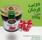 Confiture de Grenades 250g - Image 2