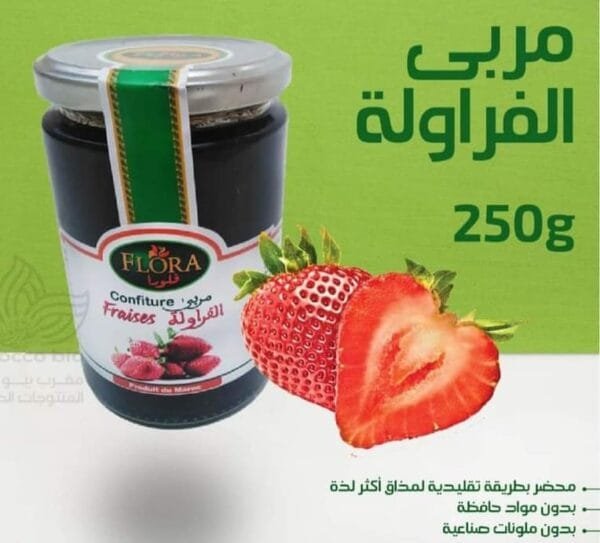 Confiture de fraise 250g - Imagen 2
