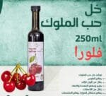 Vianigre de cerises 250ml - Imagen 2
